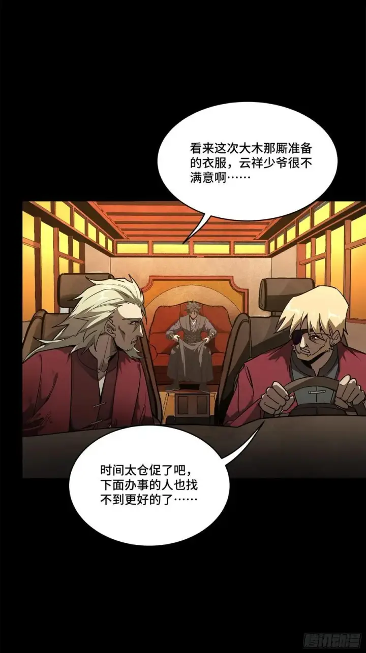 《星甲魂将传》216 帝国往事图44