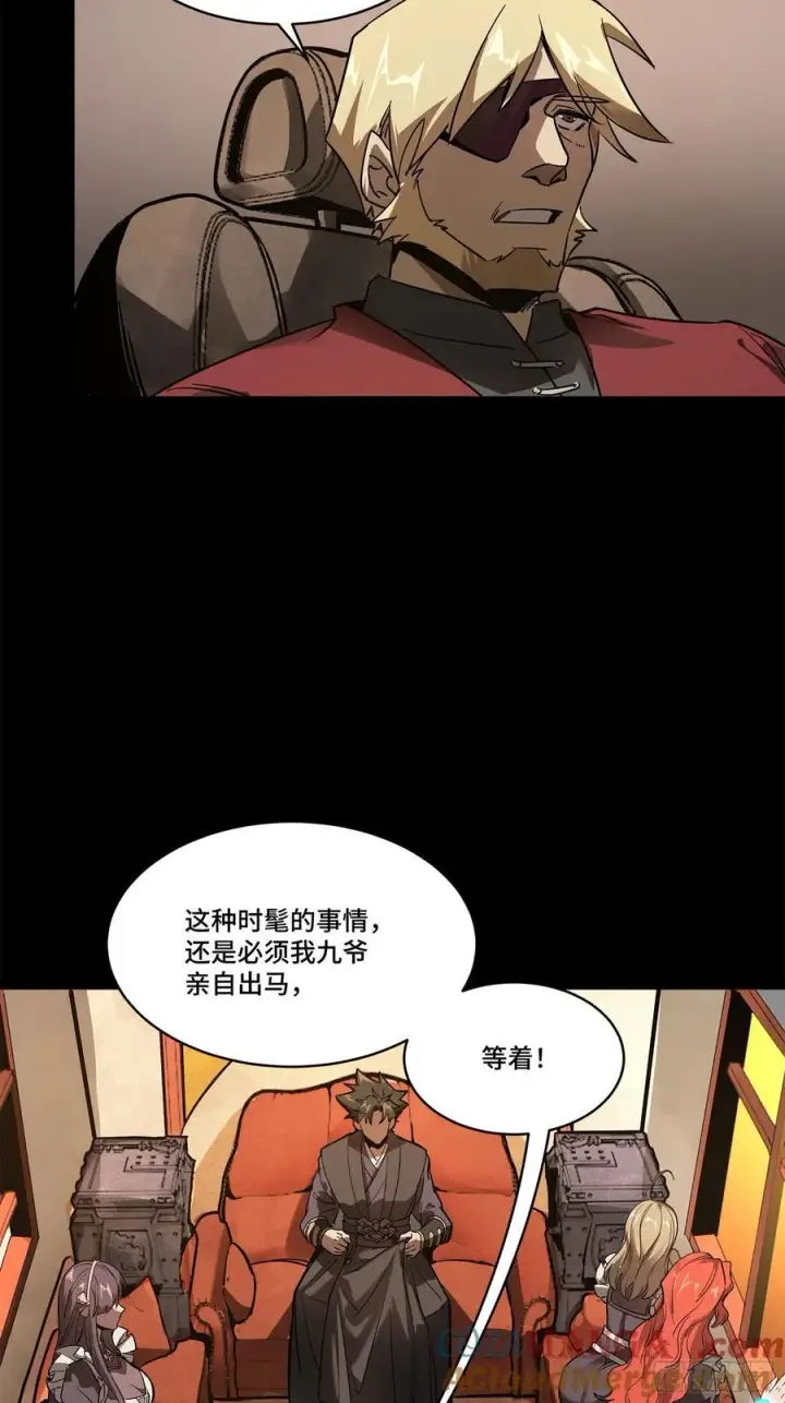 《星甲魂将传》216 帝国往事图46