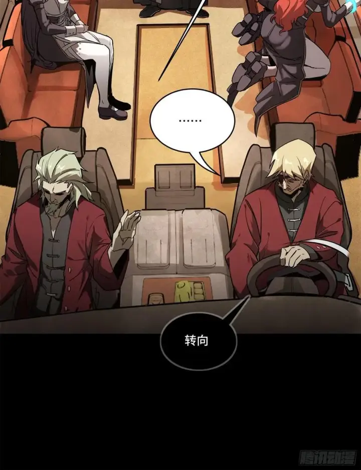 《星甲魂将传》216 帝国往事图47