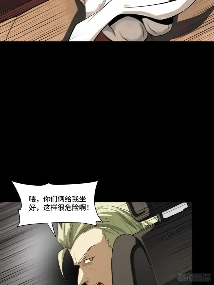 《星甲魂将传》216 帝国往事图51