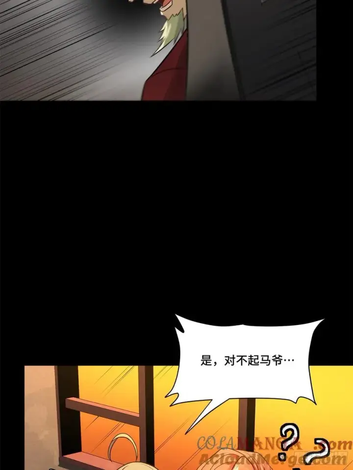 《星甲魂将传》216 帝国往事图52