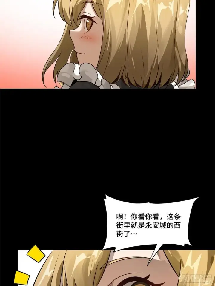 《星甲魂将传》216 帝国往事图54