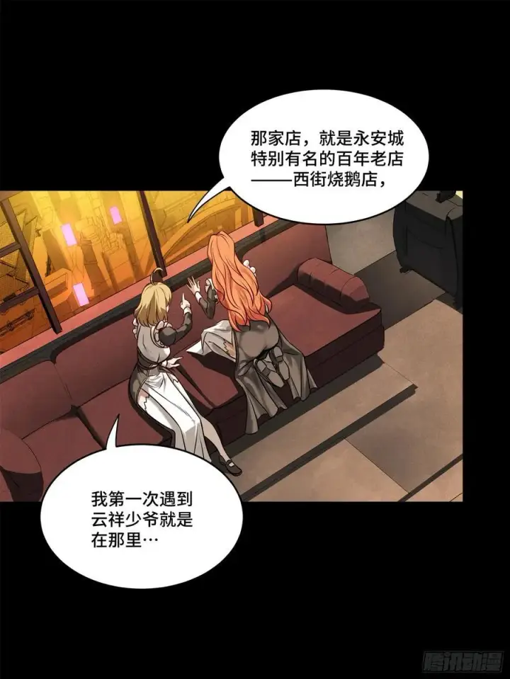 《星甲魂将传》216 帝国往事图56