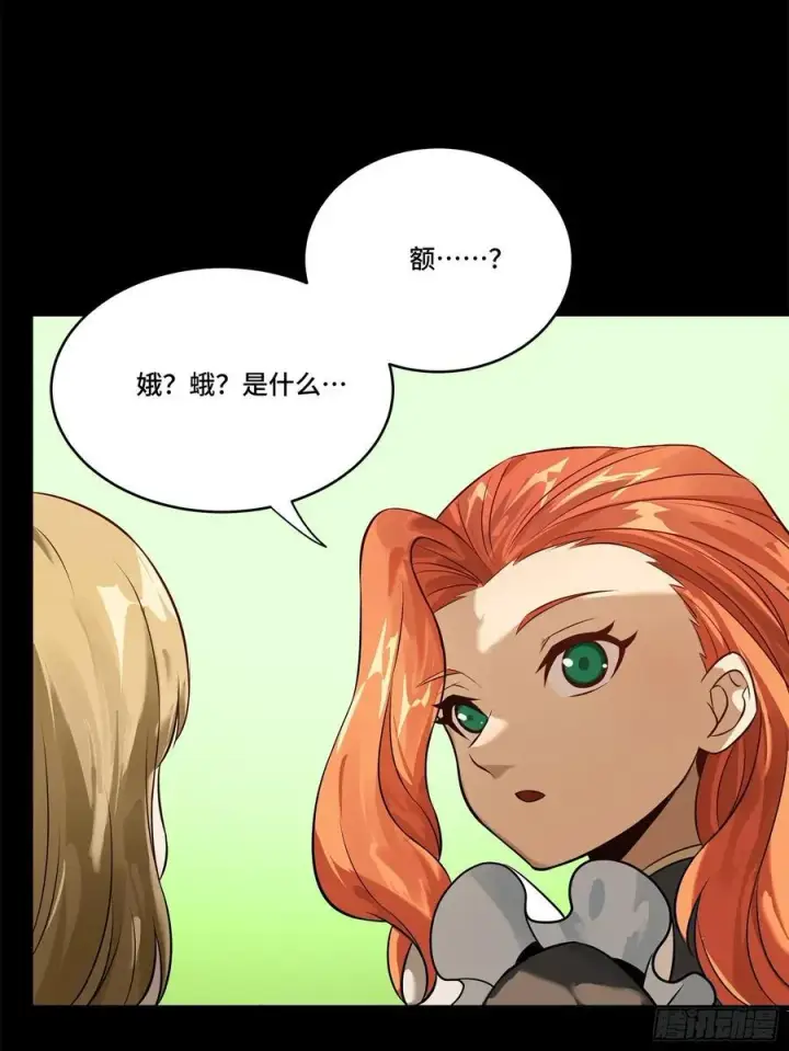 《星甲魂将传》216 帝国往事图57