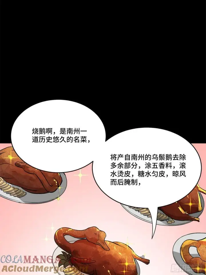 《星甲魂将传》216 帝国往事图58