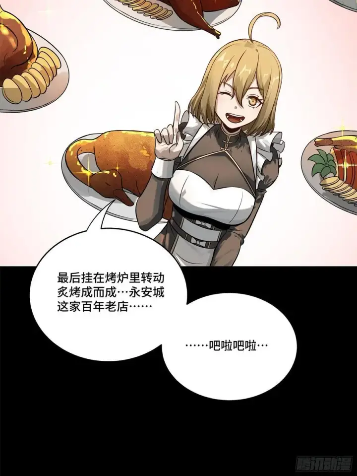 《星甲魂将传》216 帝国往事图59