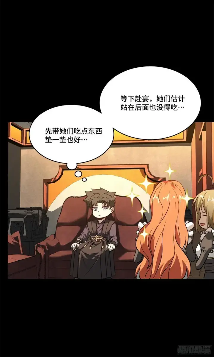 《星甲魂将传》216 帝国往事图62
