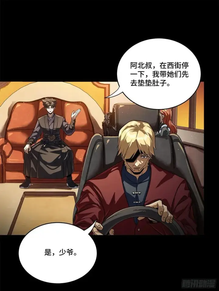 《星甲魂将传》216 帝国往事图63