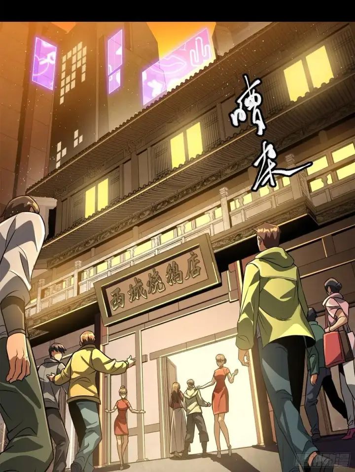 《星甲魂将传》216 帝国往事图68