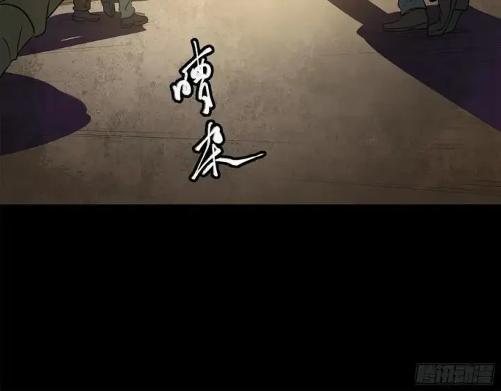 《星甲魂将传》216 帝国往事图69