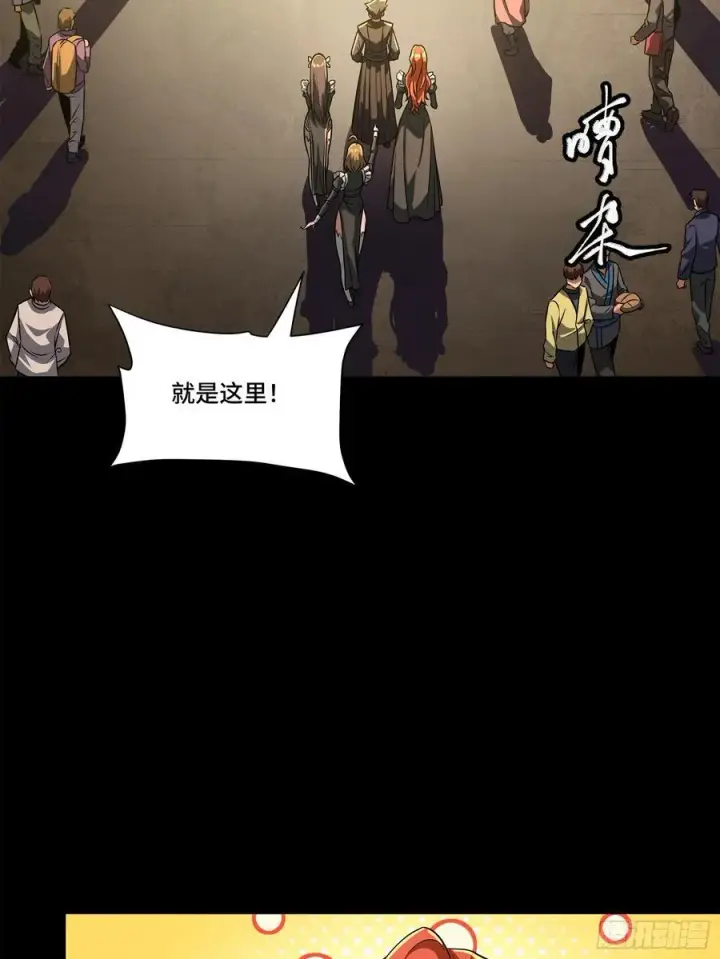 《星甲魂将传》216 帝国往事图71