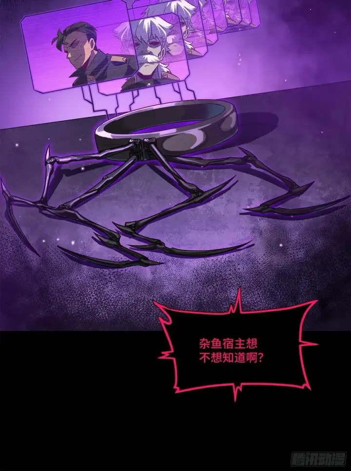 《星甲魂将传》216 帝国往事图74