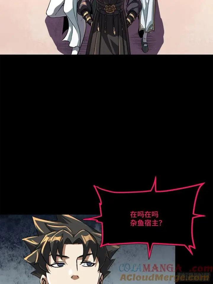 《星甲魂将传》216 帝国往事图76