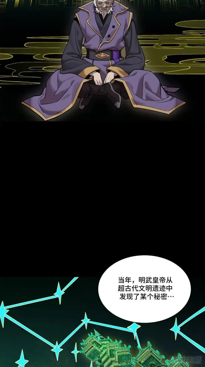 《星甲魂将传》216 帝国往事图8