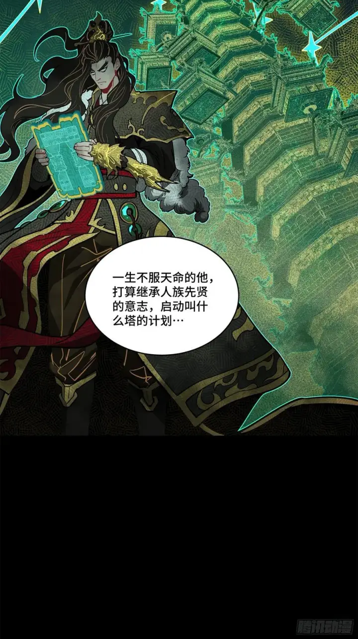 《星甲魂将传》216 帝国往事图9