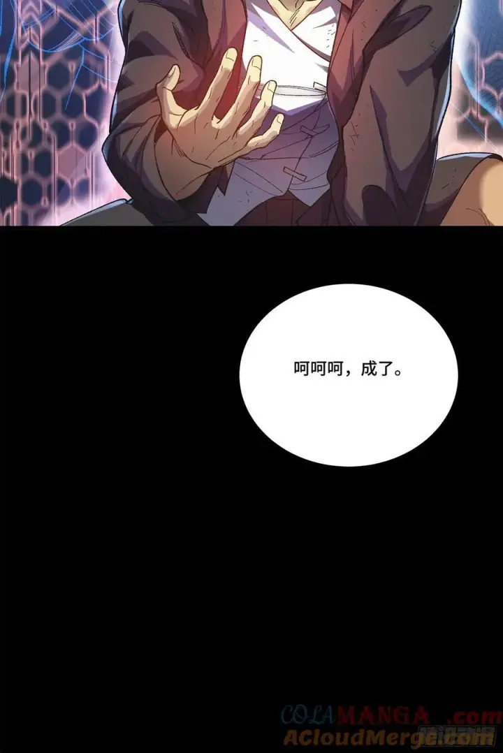 《星甲魂将传》217 黑戒之谜图105