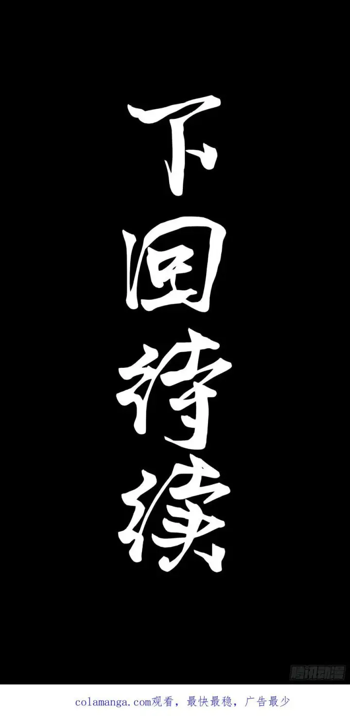 《星甲魂将传》217 黑戒之谜图106