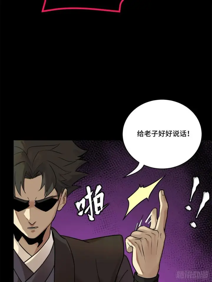 《星甲魂将传》217 黑戒之谜图12