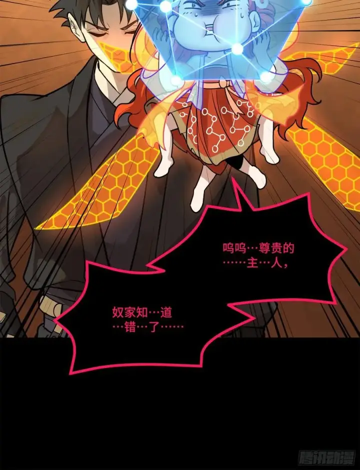 《星甲魂将传》217 黑戒之谜图14