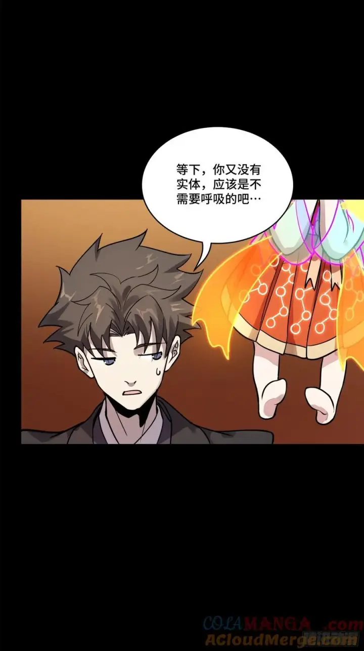 《星甲魂将传》217 黑戒之谜图17