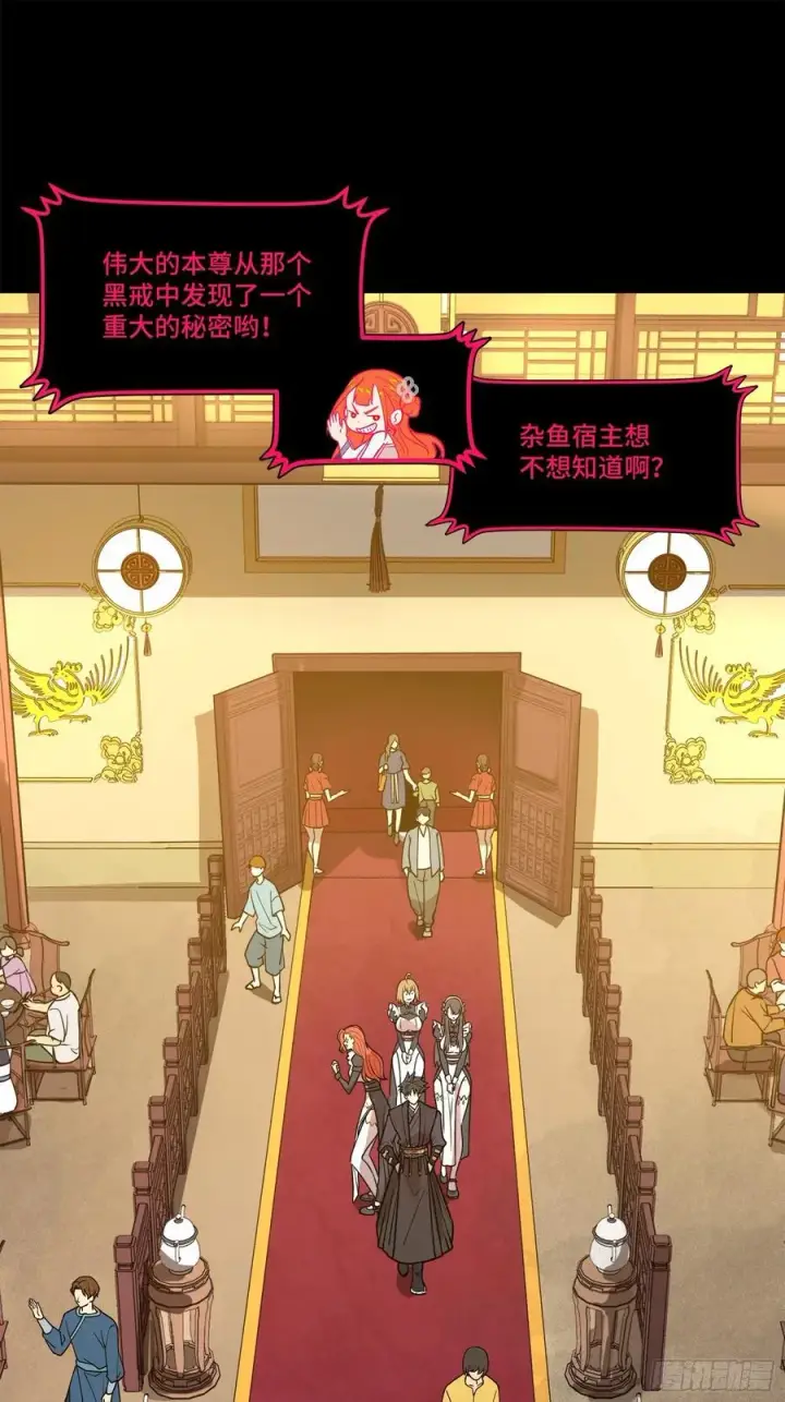 《星甲魂将传》217 黑戒之谜图2