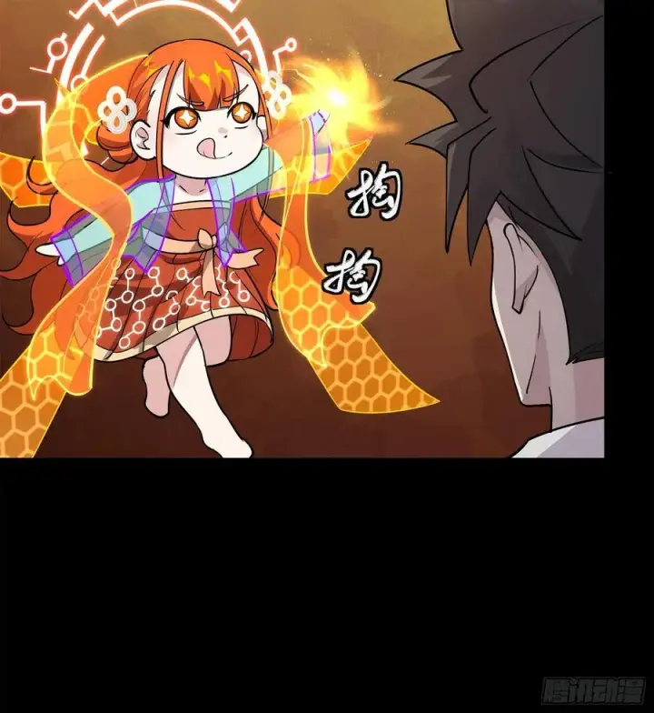 《星甲魂将传》217 黑戒之谜图20