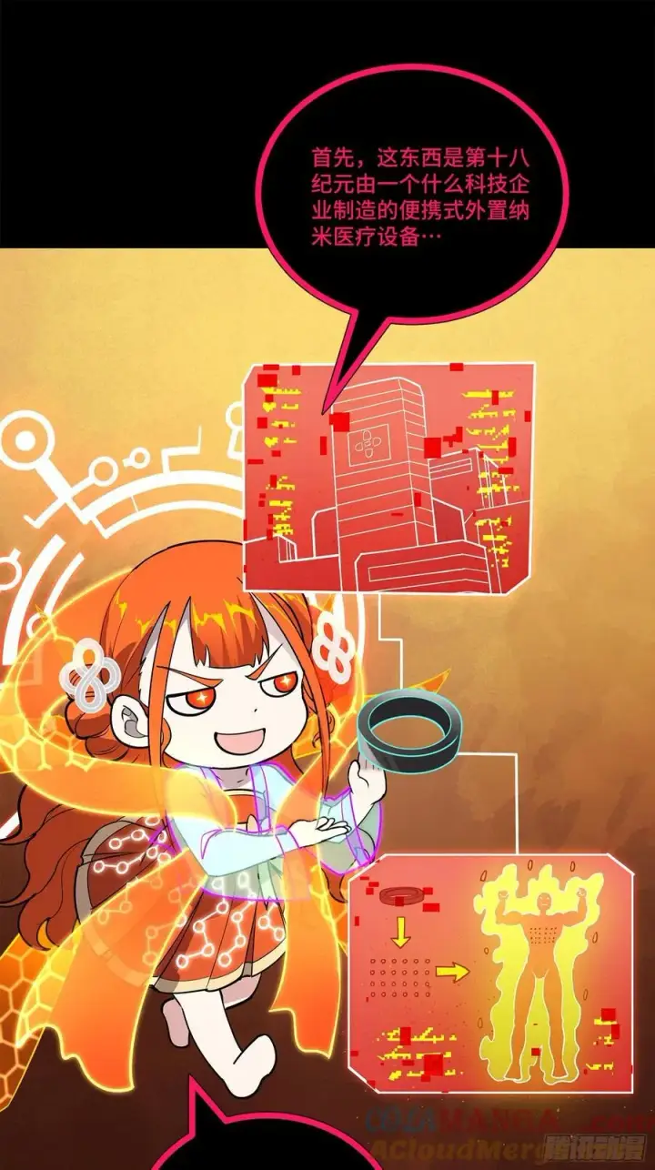 《星甲魂将传》217 黑戒之谜图21