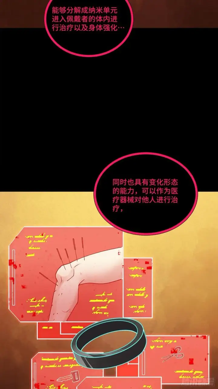 《星甲魂将传》217 黑戒之谜图22