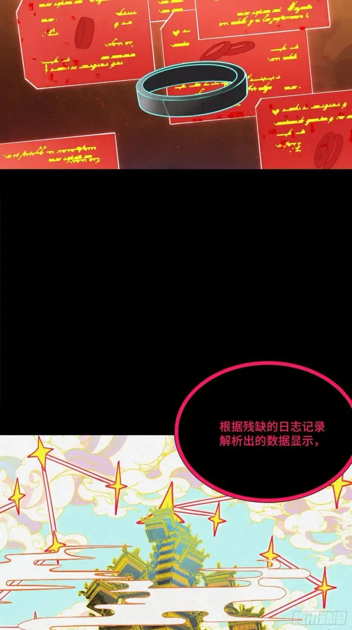 《星甲魂将传》217 黑戒之谜图24