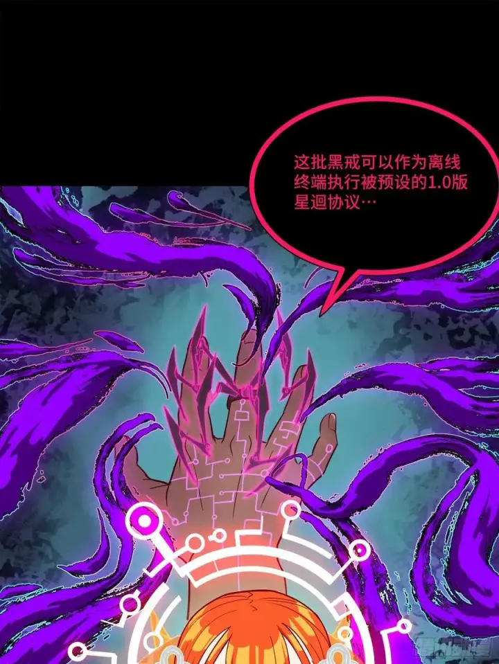 《星甲魂将传》217 黑戒之谜图26
