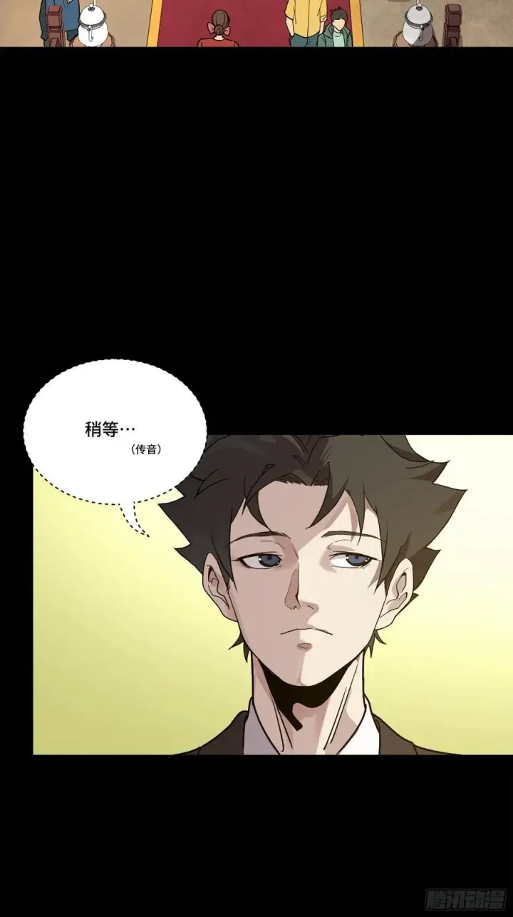 《星甲魂将传》217 黑戒之谜图3