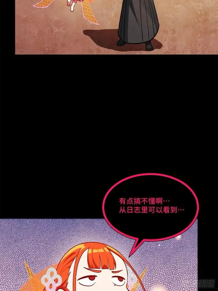 《星甲魂将传》217 黑戒之谜图30