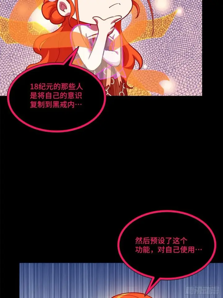 《星甲魂将传》217 黑戒之谜图31