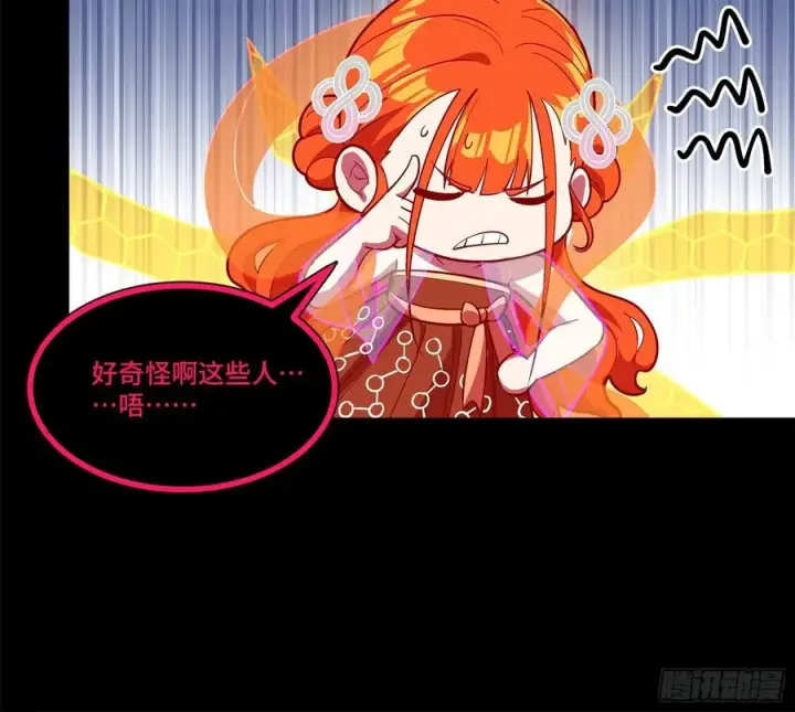 《星甲魂将传》217 黑戒之谜图32