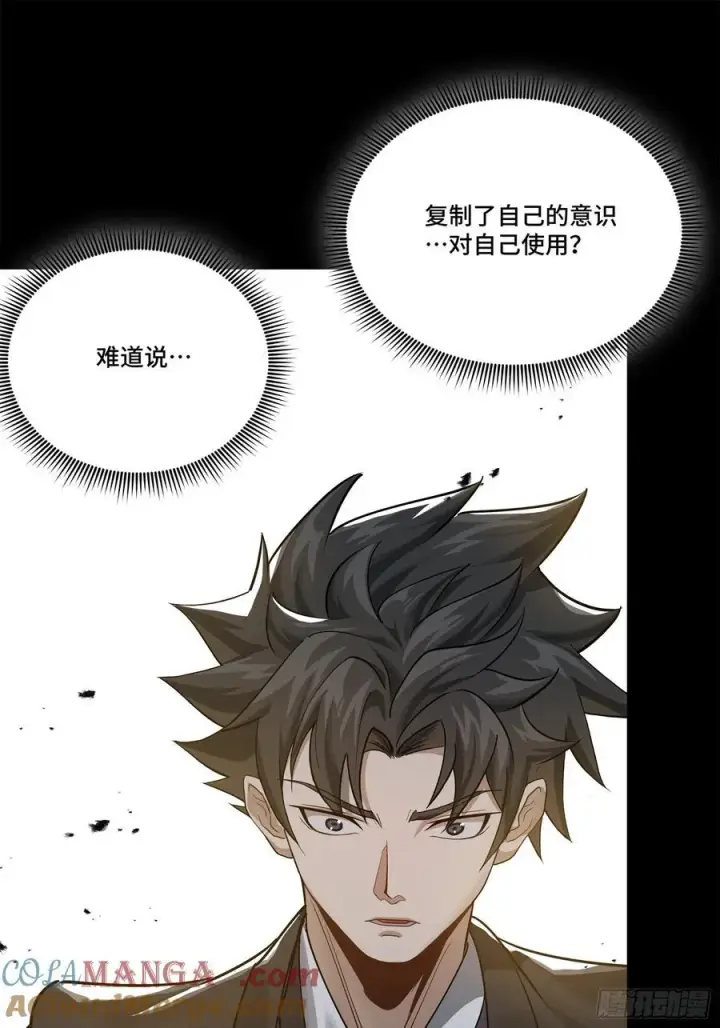 《星甲魂将传》217 黑戒之谜图33
