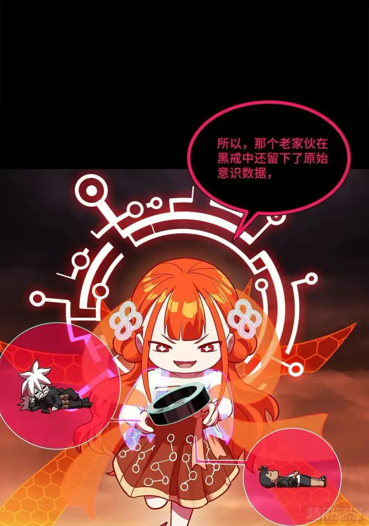 《星甲魂将传》217 黑戒之谜图36