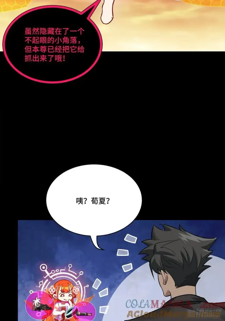 《星甲魂将传》217 黑戒之谜图37