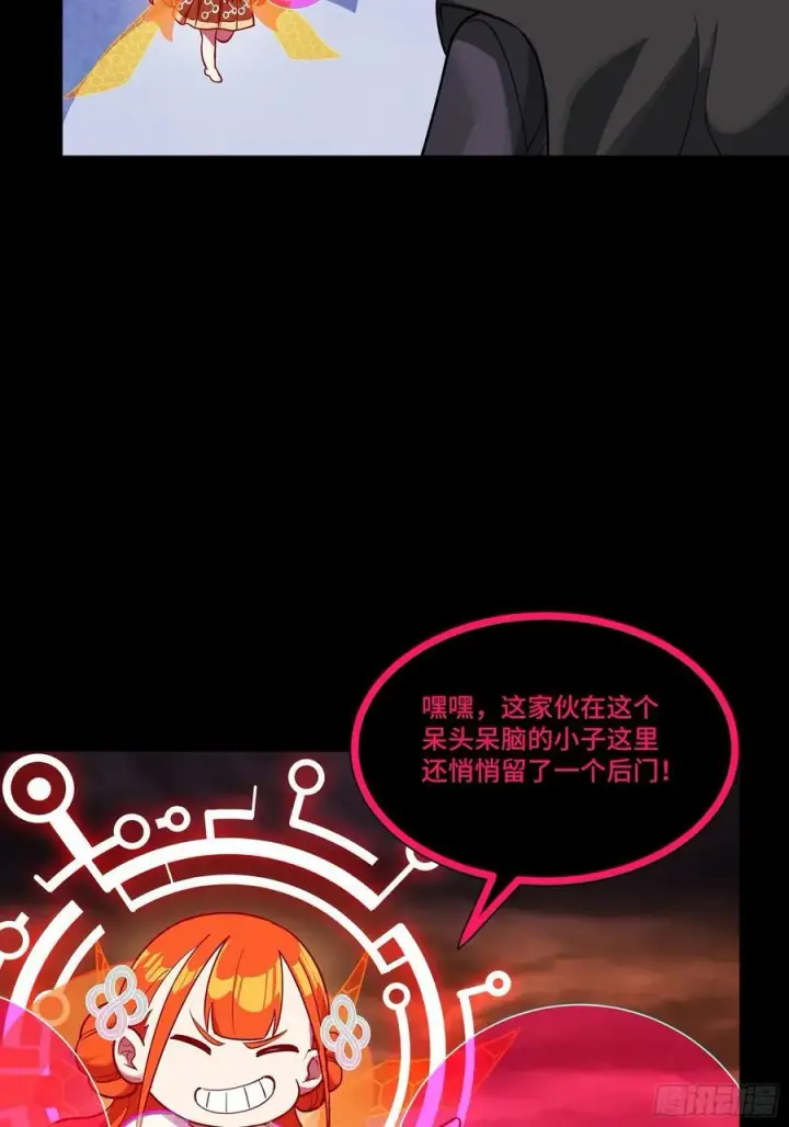 《星甲魂将传》217 黑戒之谜图38