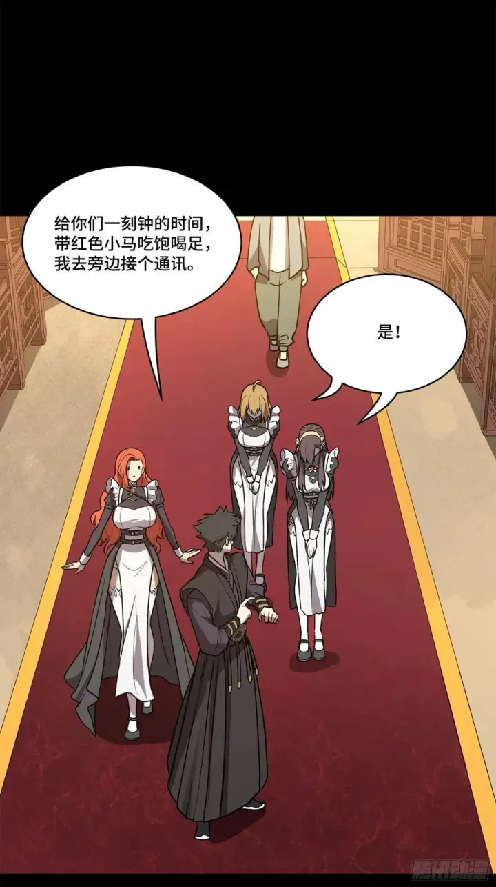 《星甲魂将传》217 黑戒之谜图4