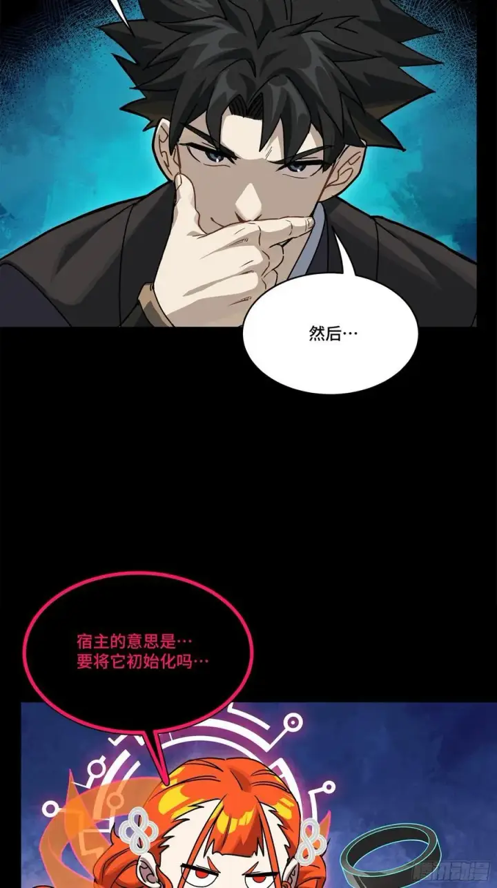 《星甲魂将传》217 黑戒之谜图43