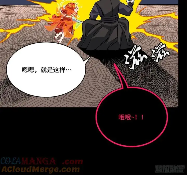 《星甲魂将传》217 黑戒之谜图45