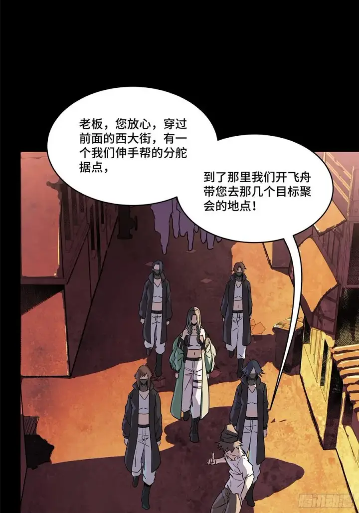 《星甲魂将传》217 黑戒之谜图52