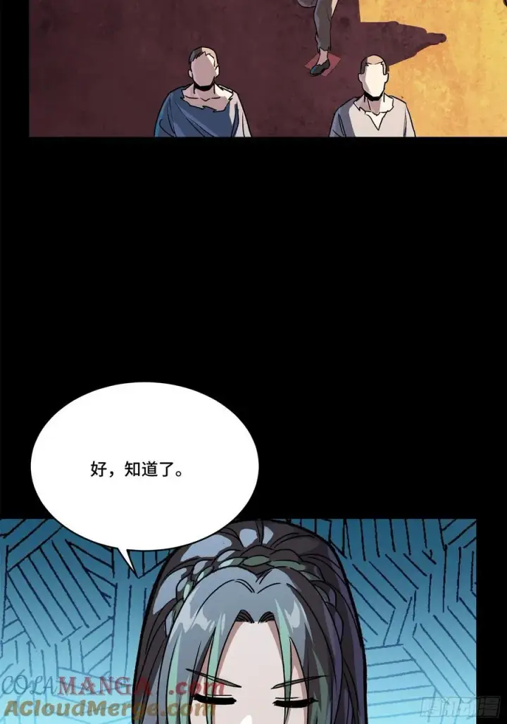 《星甲魂将传》217 黑戒之谜图53