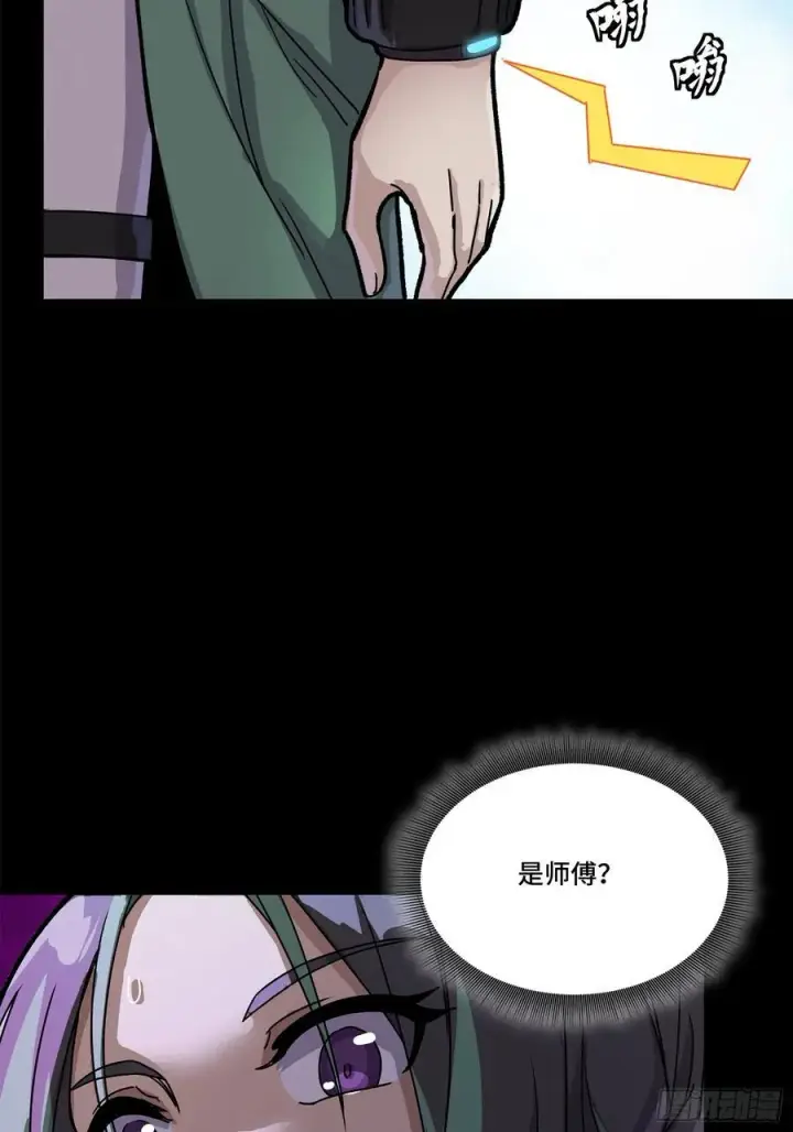《星甲魂将传》217 黑戒之谜图55