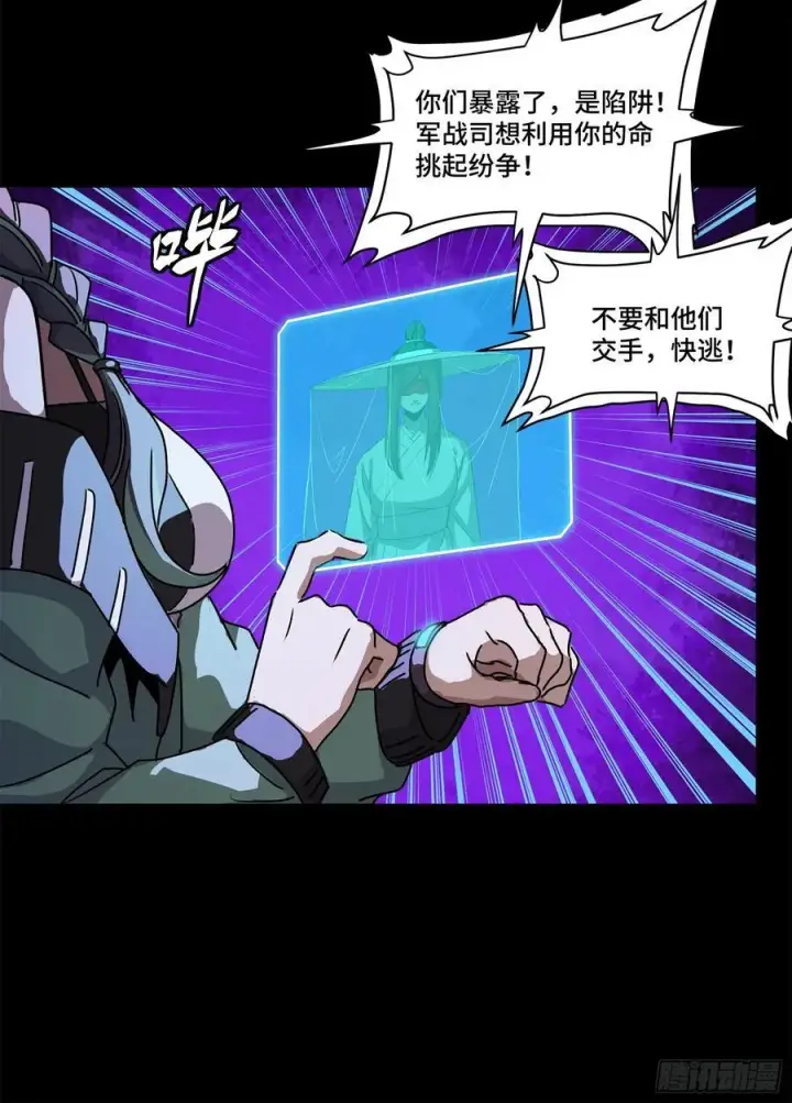 《星甲魂将传》217 黑戒之谜图58