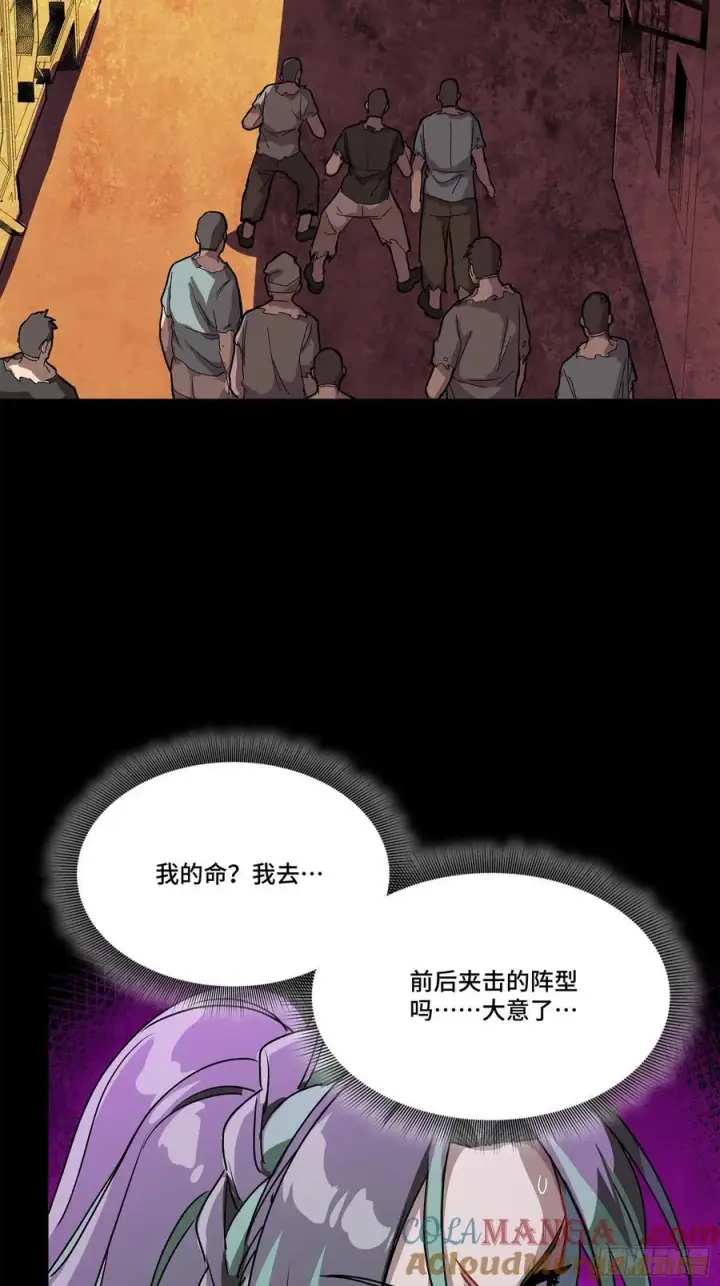 《星甲魂将传》217 黑戒之谜图61