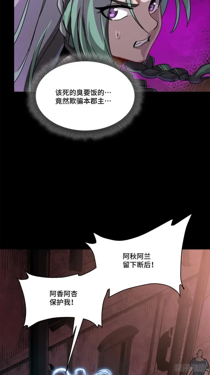 《星甲魂将传》217 黑戒之谜图62