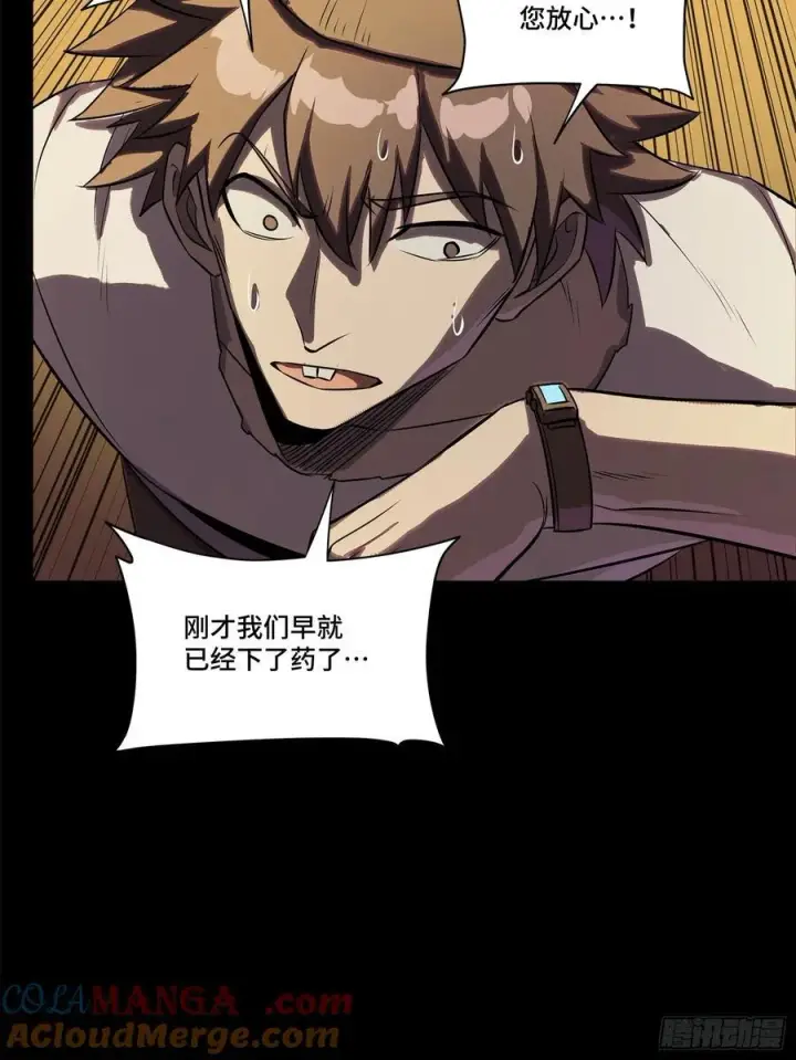 《星甲魂将传》217 黑戒之谜图69