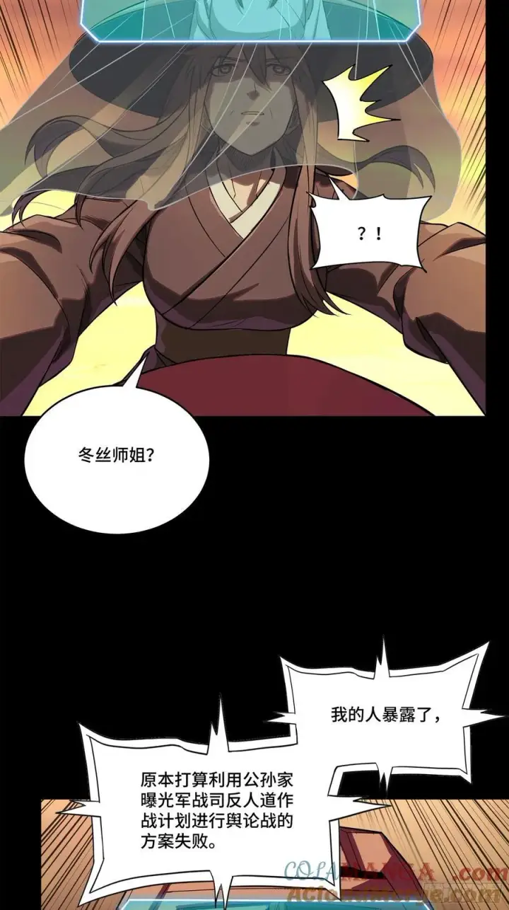 《星甲魂将传》217 黑戒之谜图73
