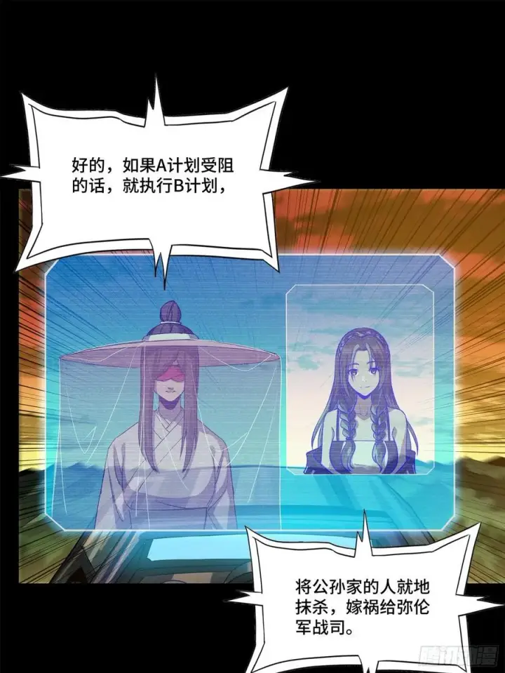 《星甲魂将传》217 黑戒之谜图75
